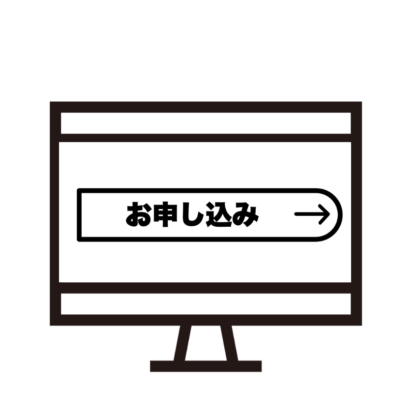 購入ページへ移動